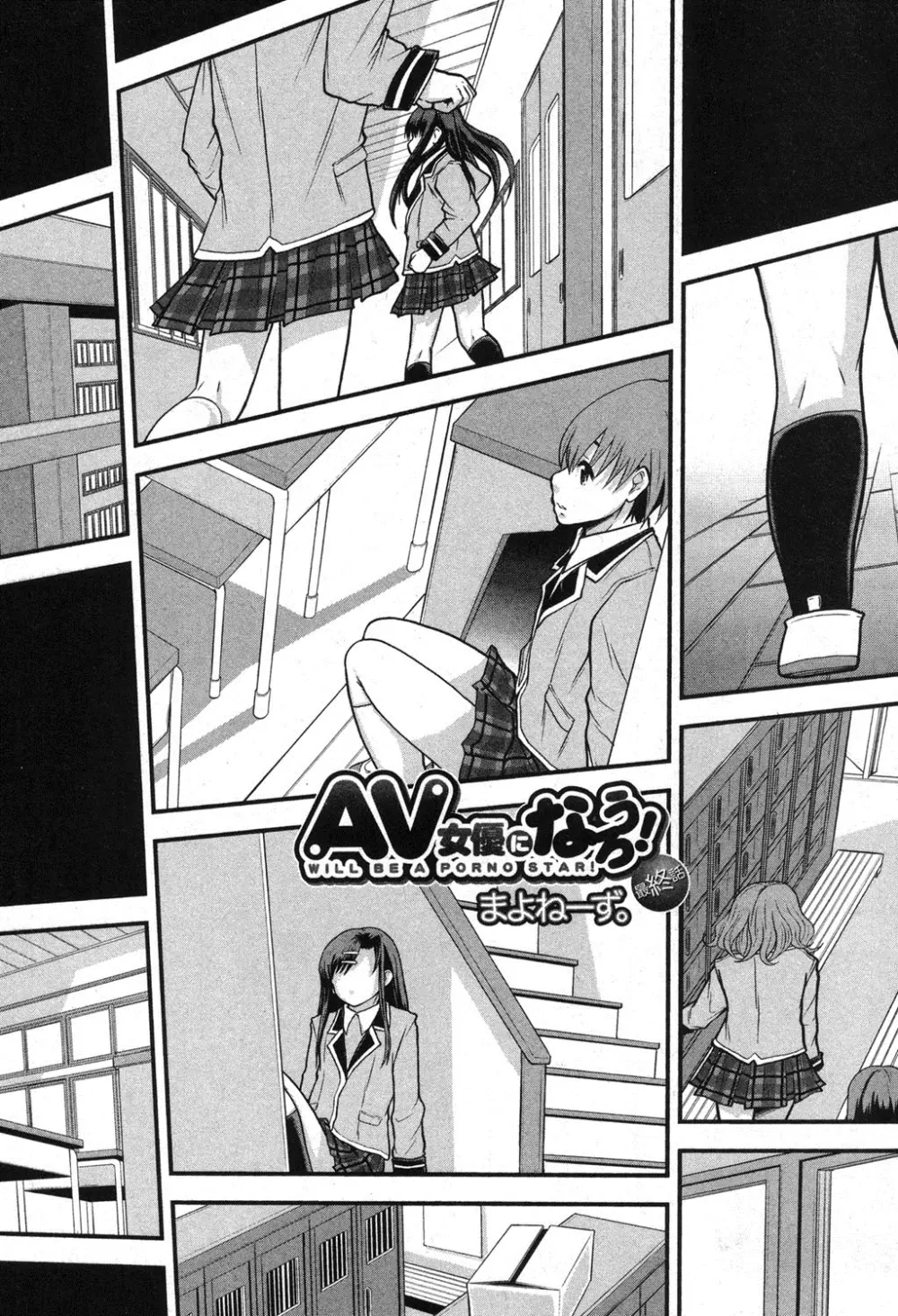 BUSTER COMIC 2013年9月号 Page.6