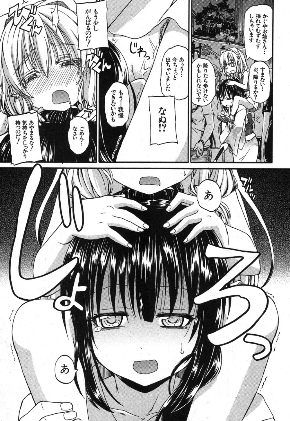 BUSTER COMIC 2013年9月号 Page.62