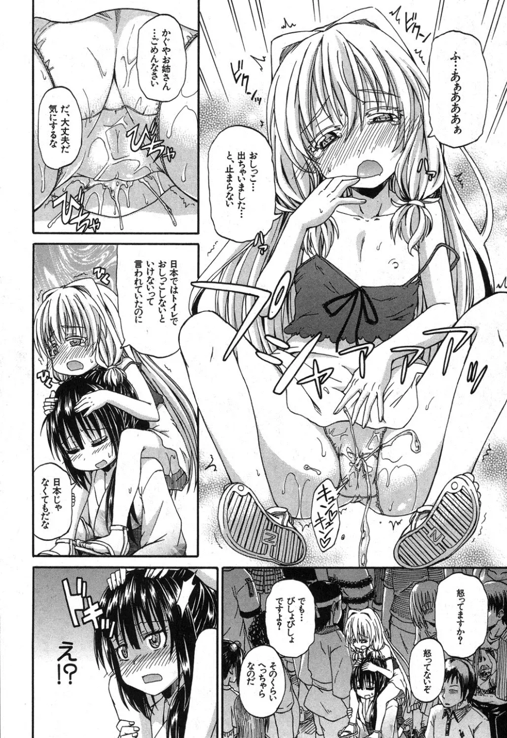 BUSTER COMIC 2013年9月号 Page.63