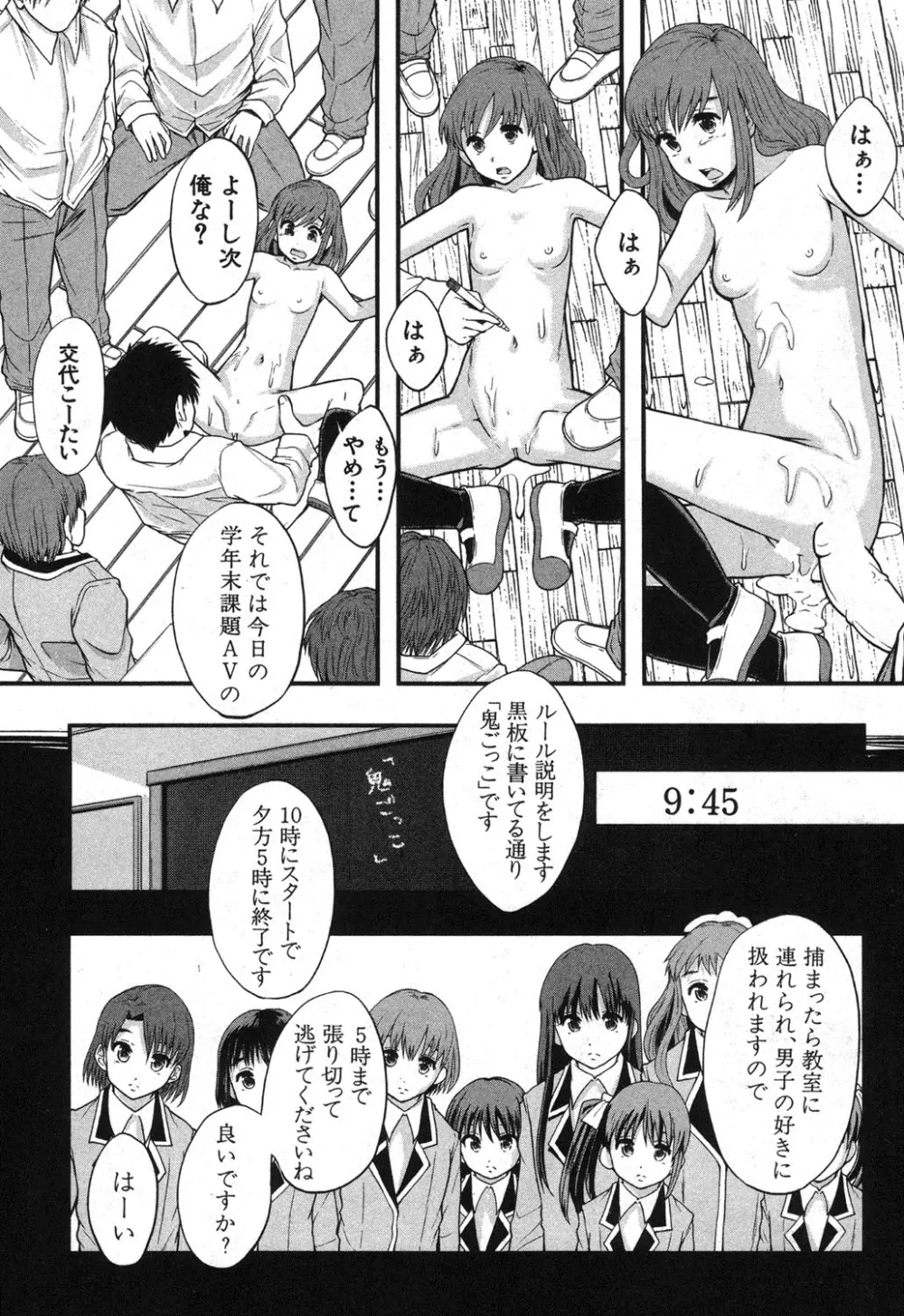 BUSTER COMIC 2013年9月号 Page.9