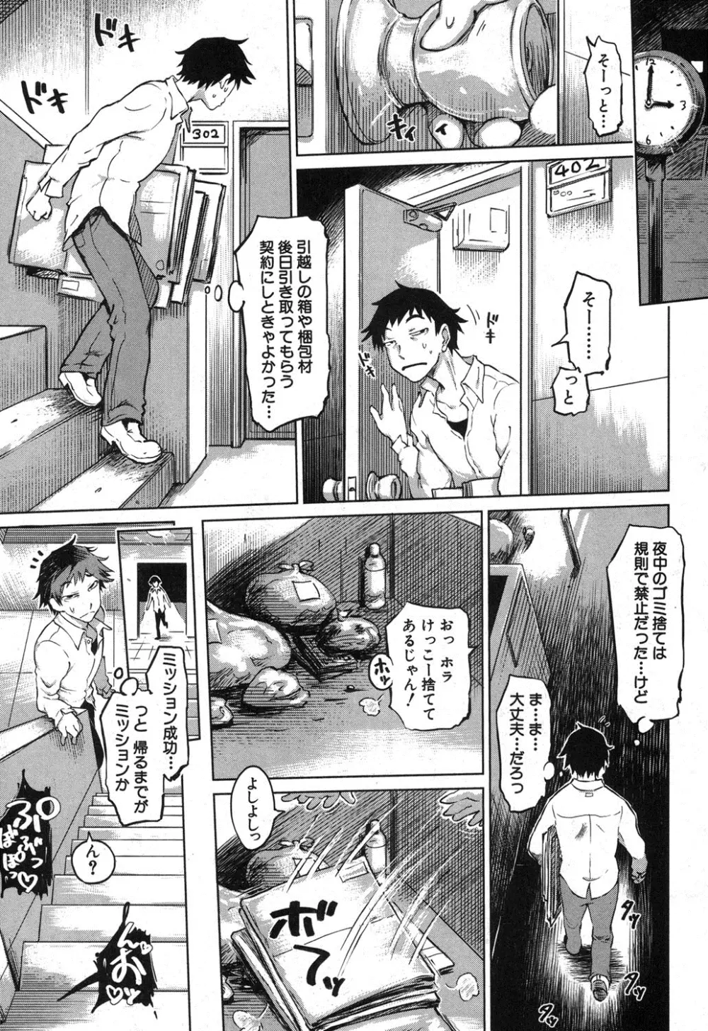 BUSTER COMIC 2013年9月号 Page.92