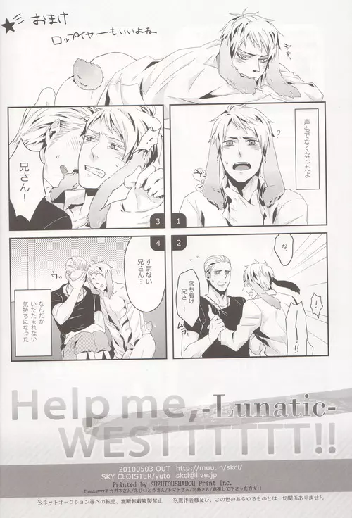 Help me, westttttt!! Page.34