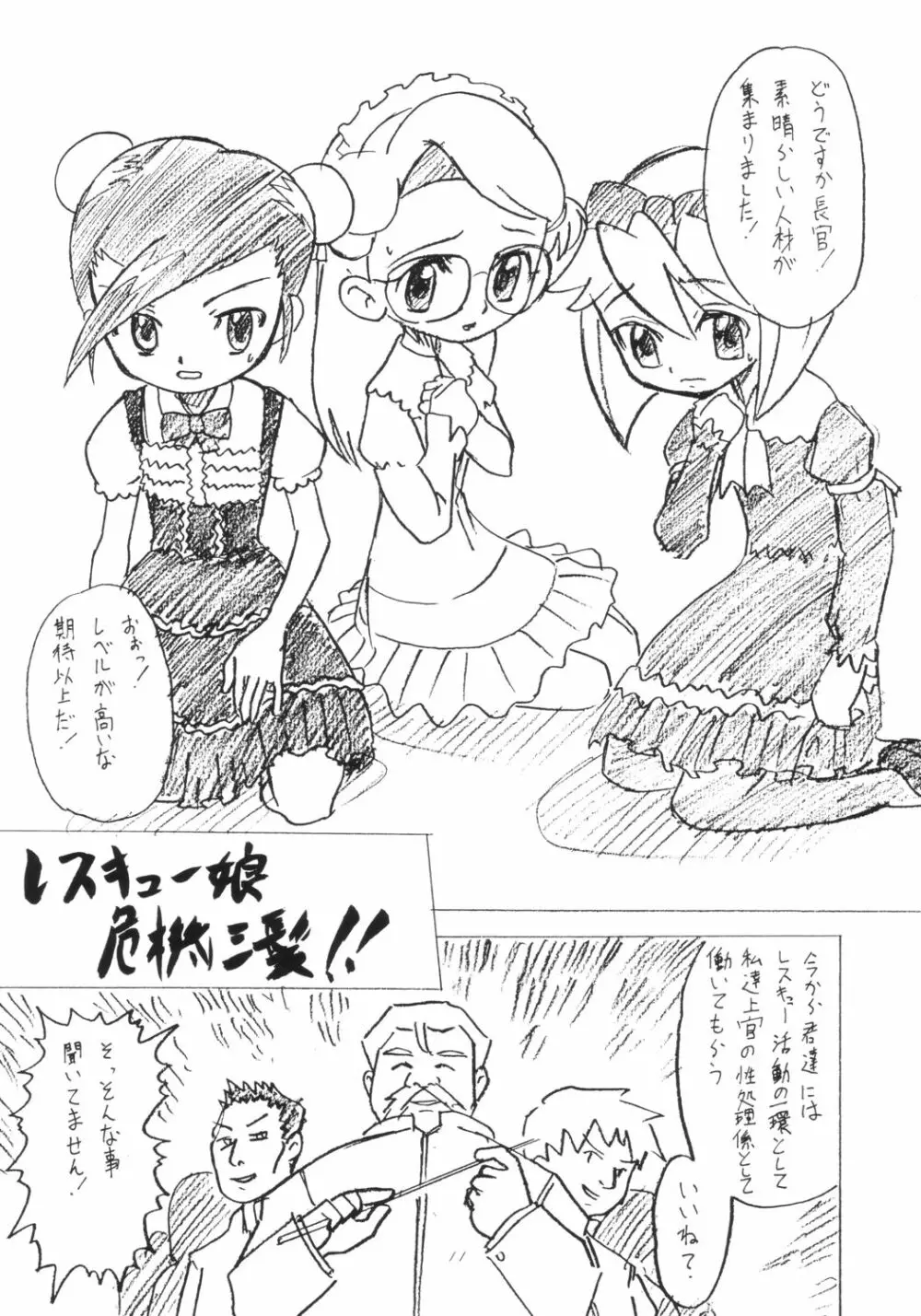 ENGLISH ROSE Page.10