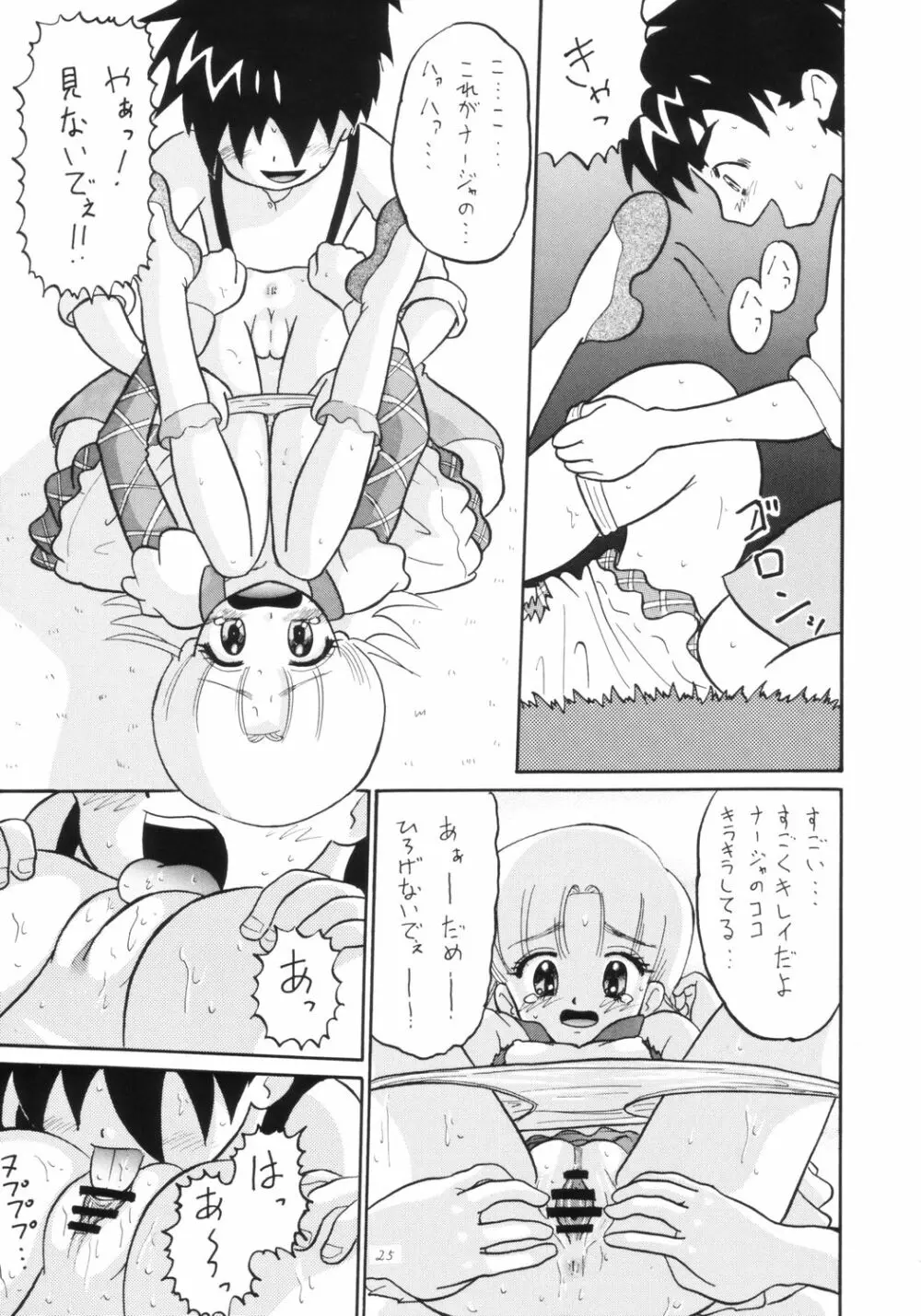 ENGLISH ROSE Page.24