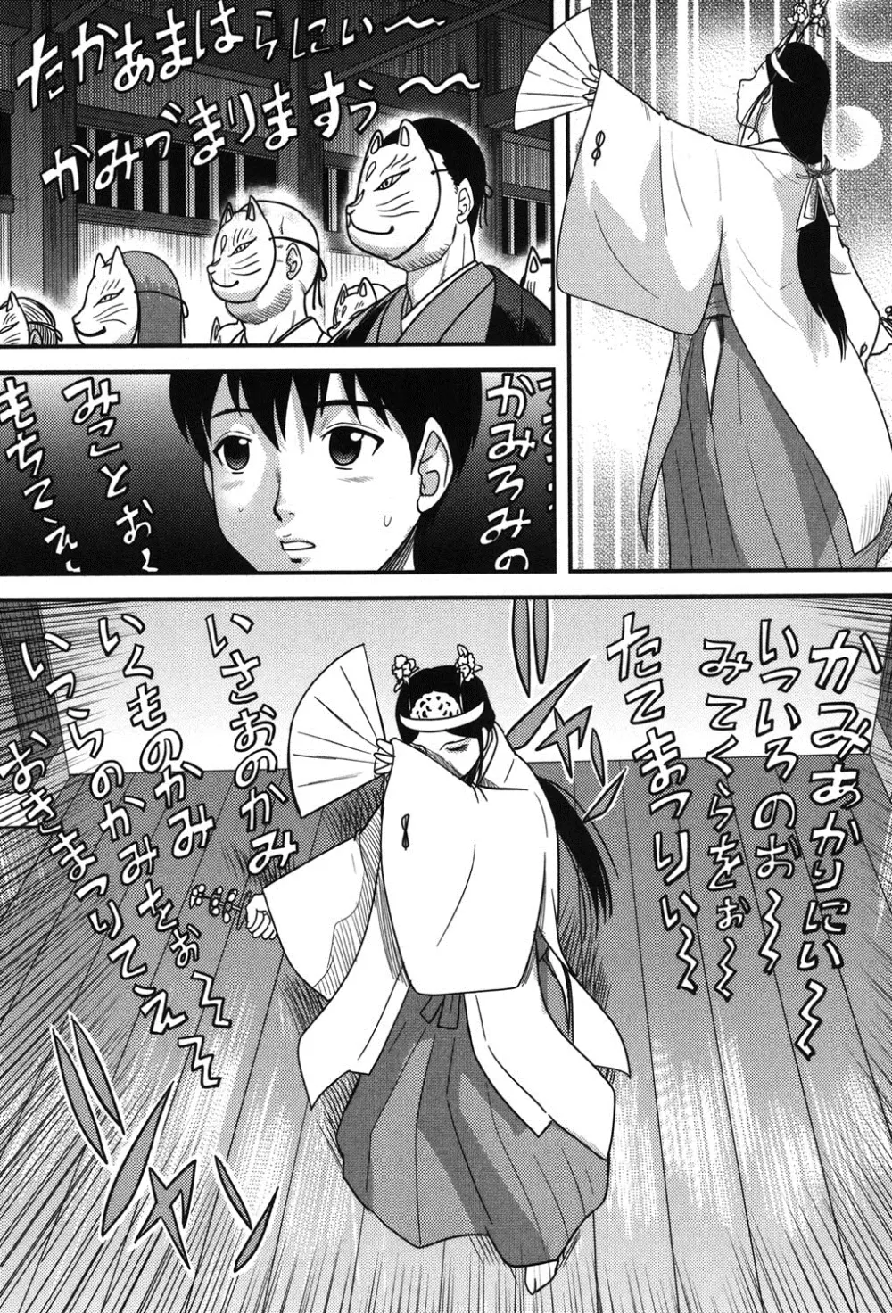 正しい性教育。 Page.192