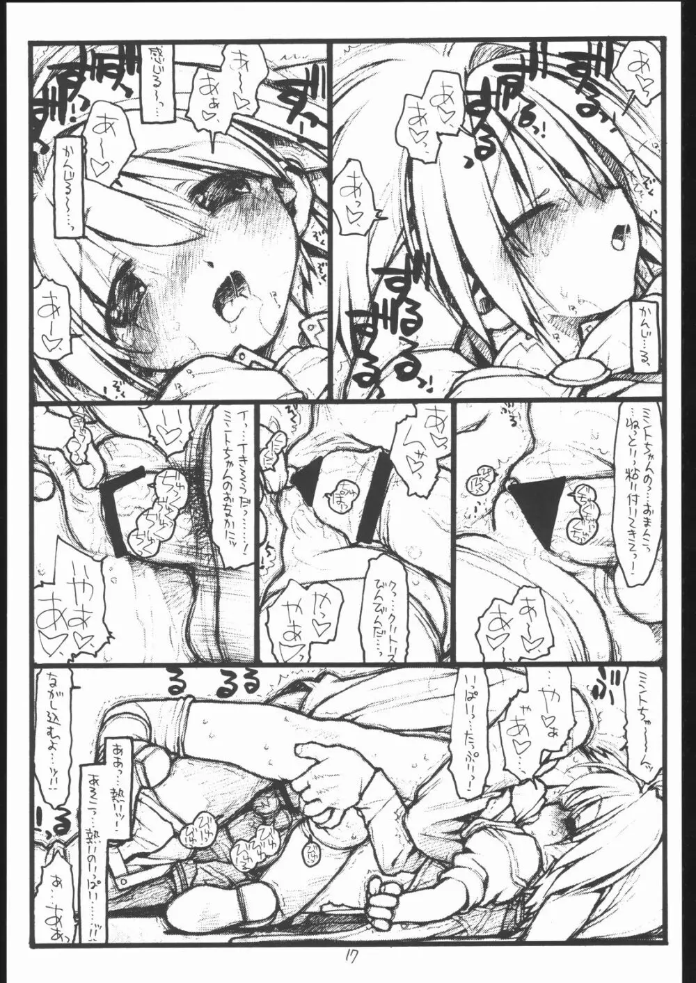 Mint-Erotic Page.16