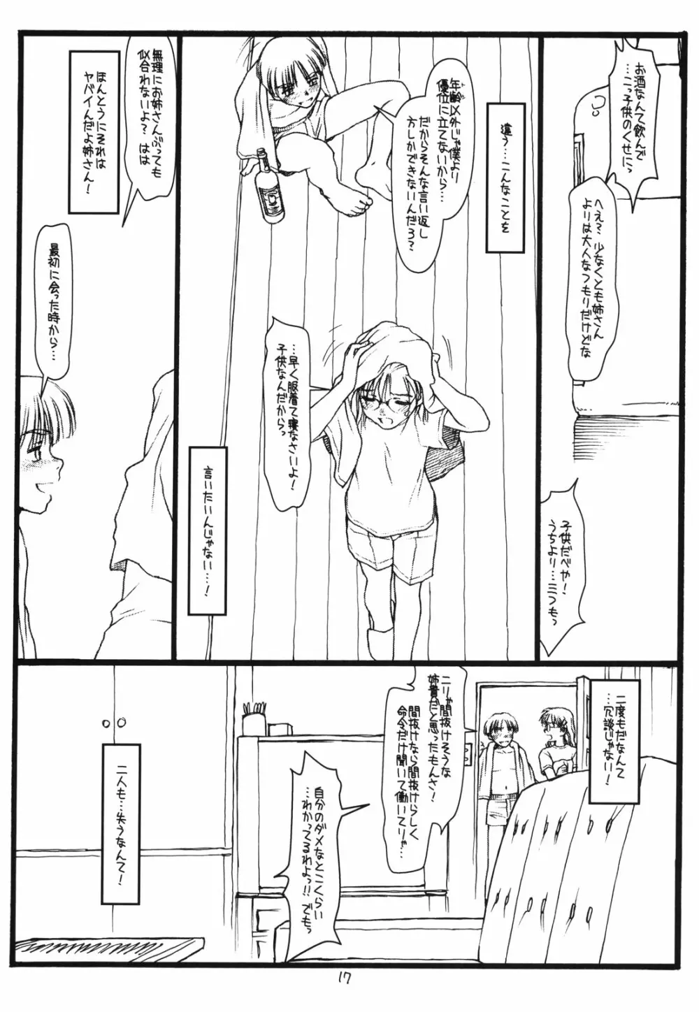 Another Selection Page.16