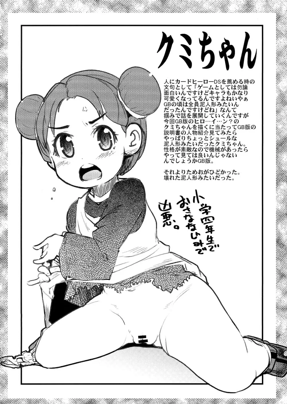 DSって面白いゲームが多くて素敵 Page.19