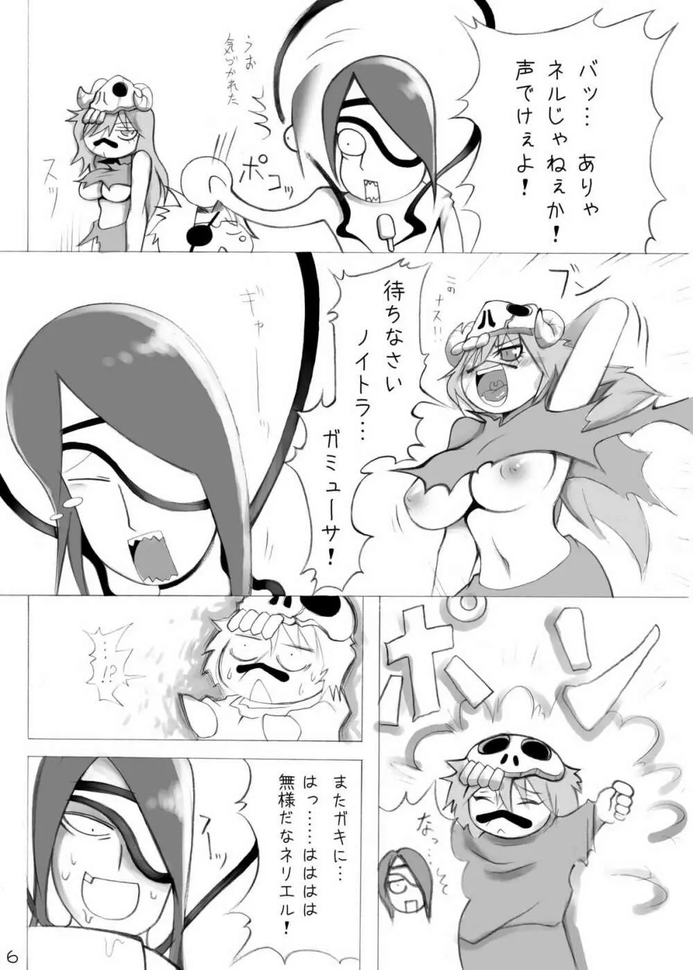 ブリちち Page.7