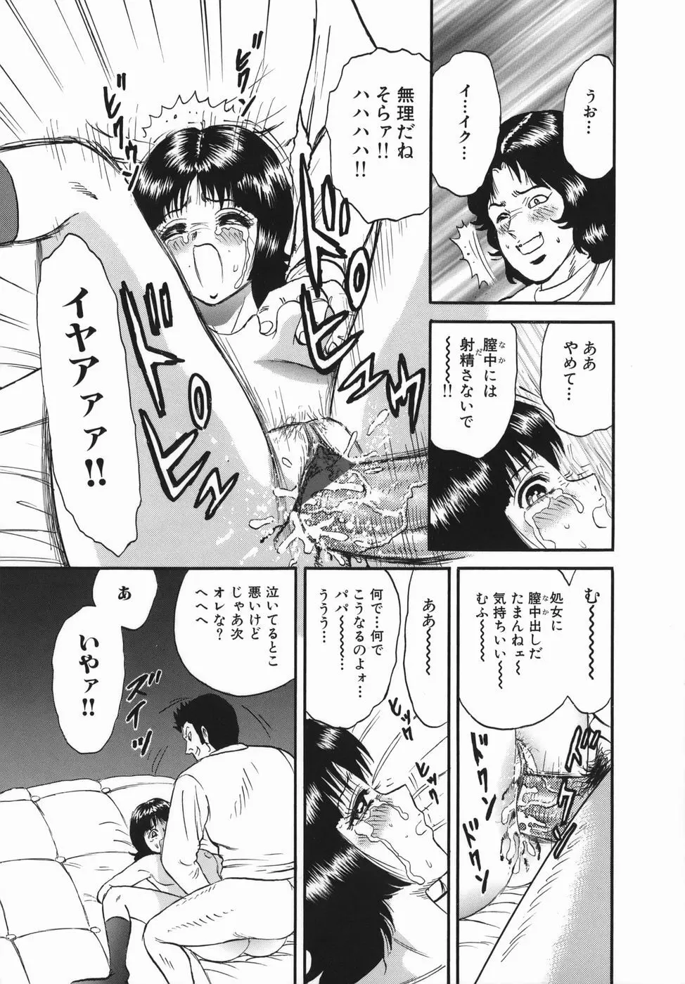 強姦犯罪 Page.13