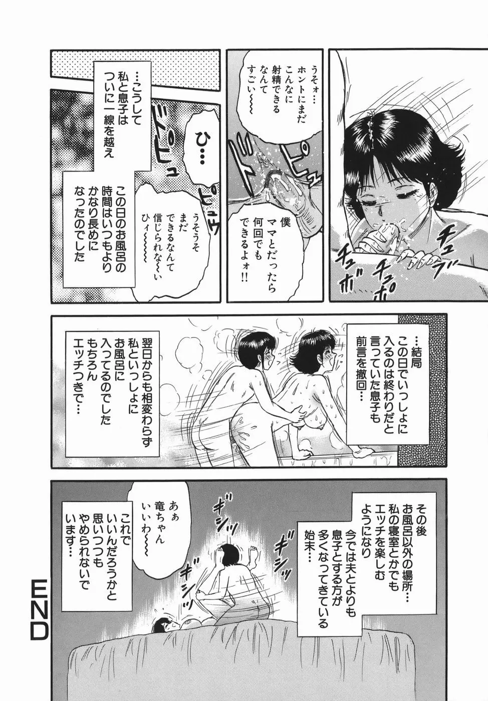 強姦犯罪 Page.162