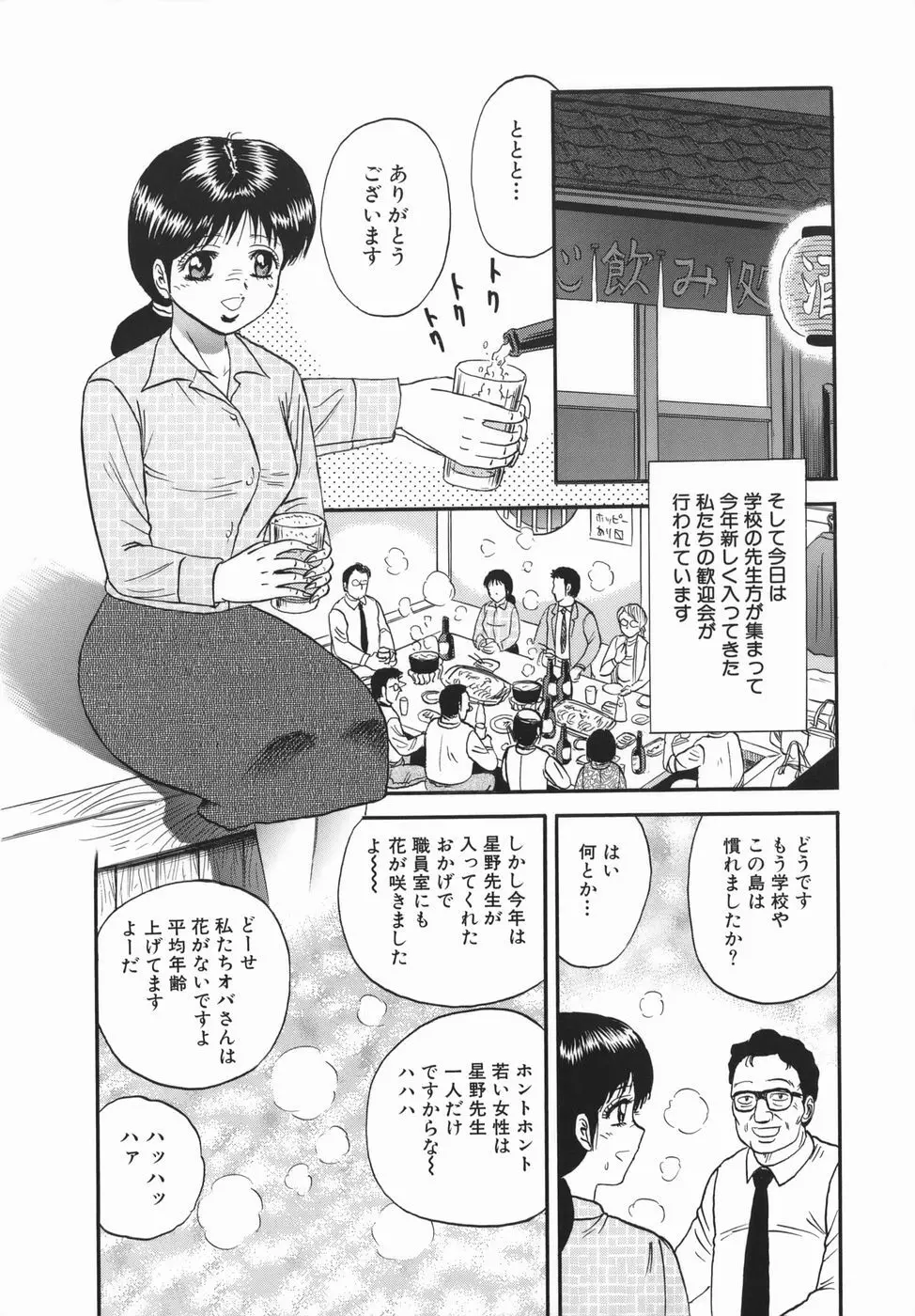 強姦犯罪 Page.20