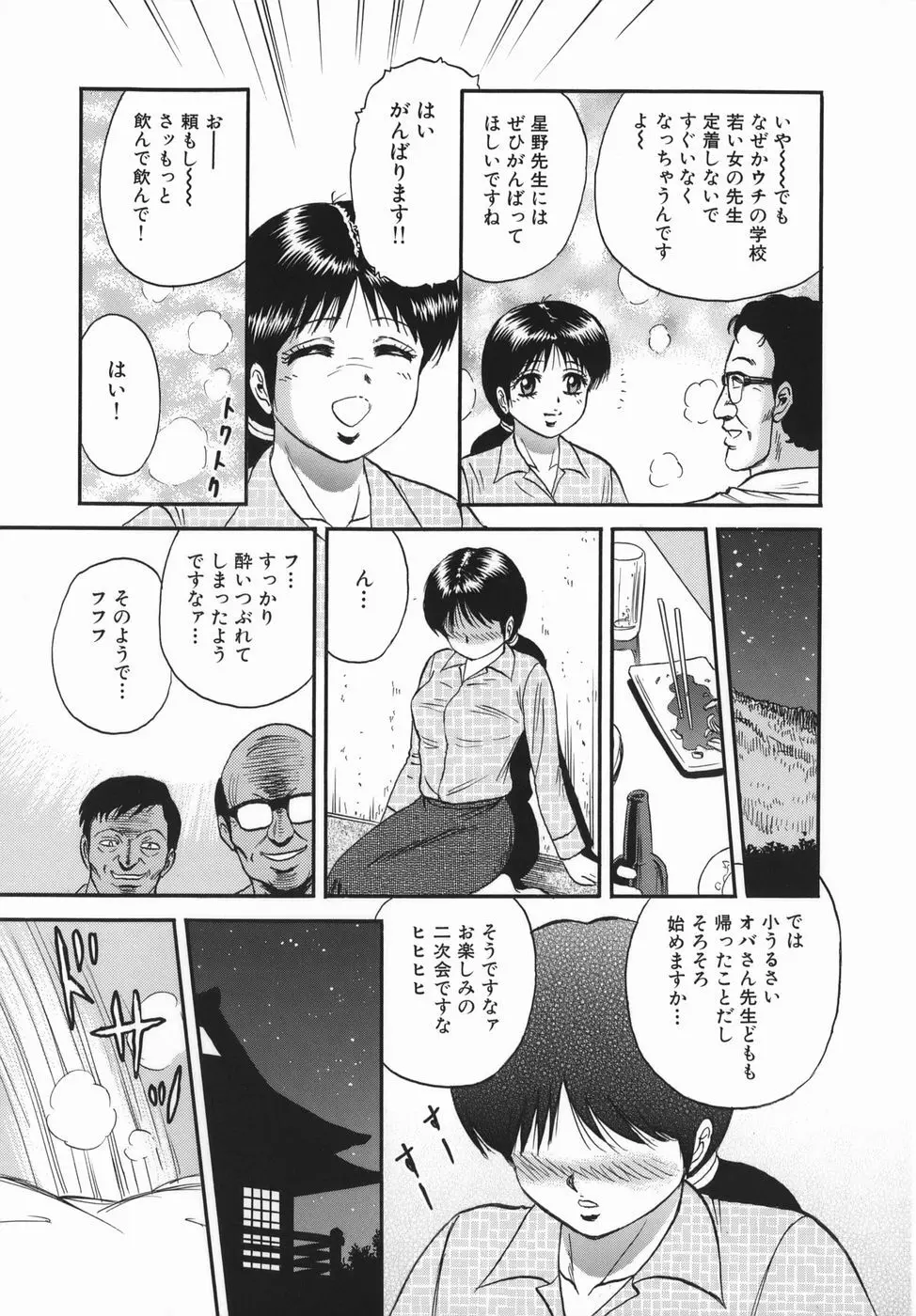 強姦犯罪 Page.21