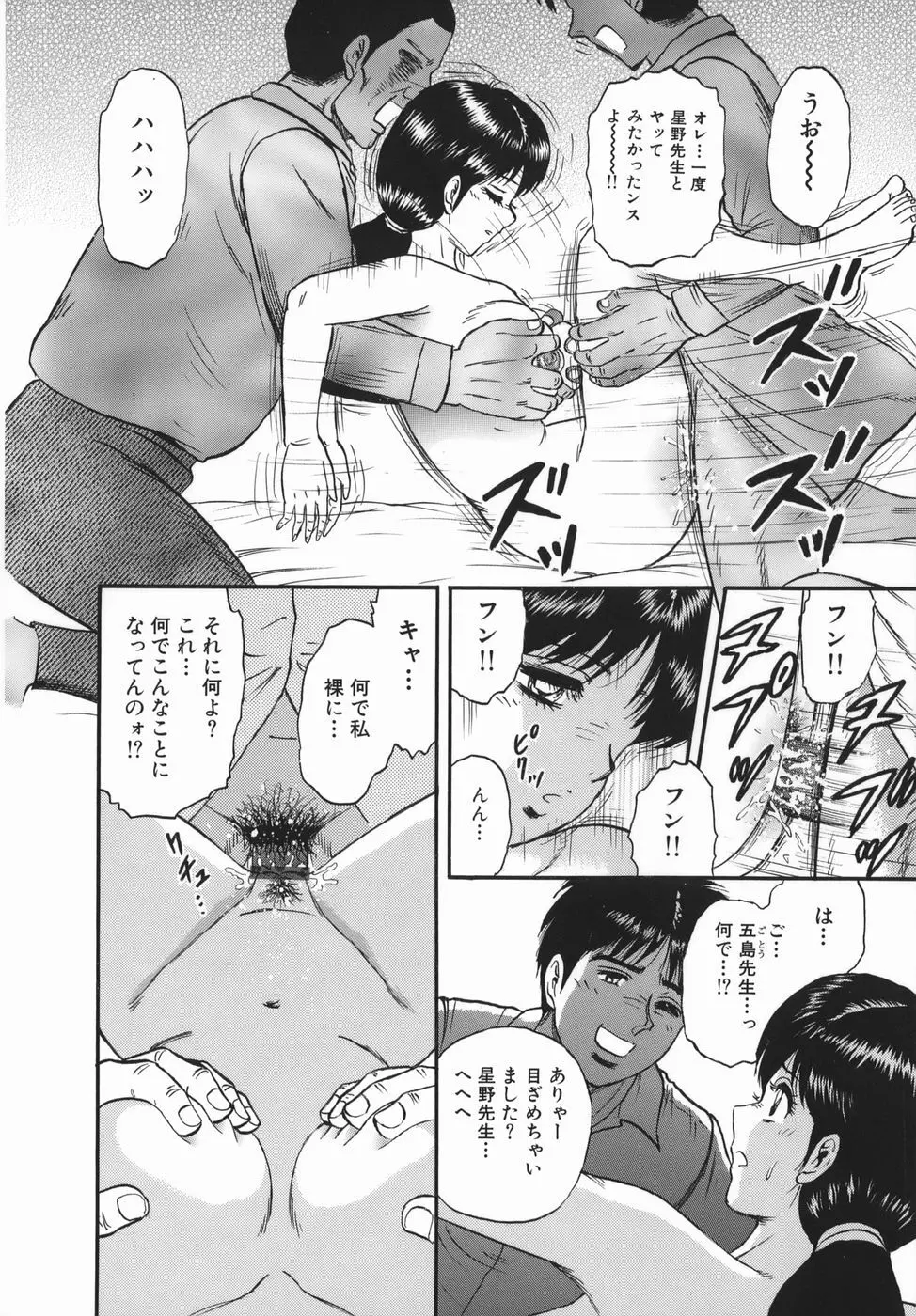 強姦犯罪 Page.26