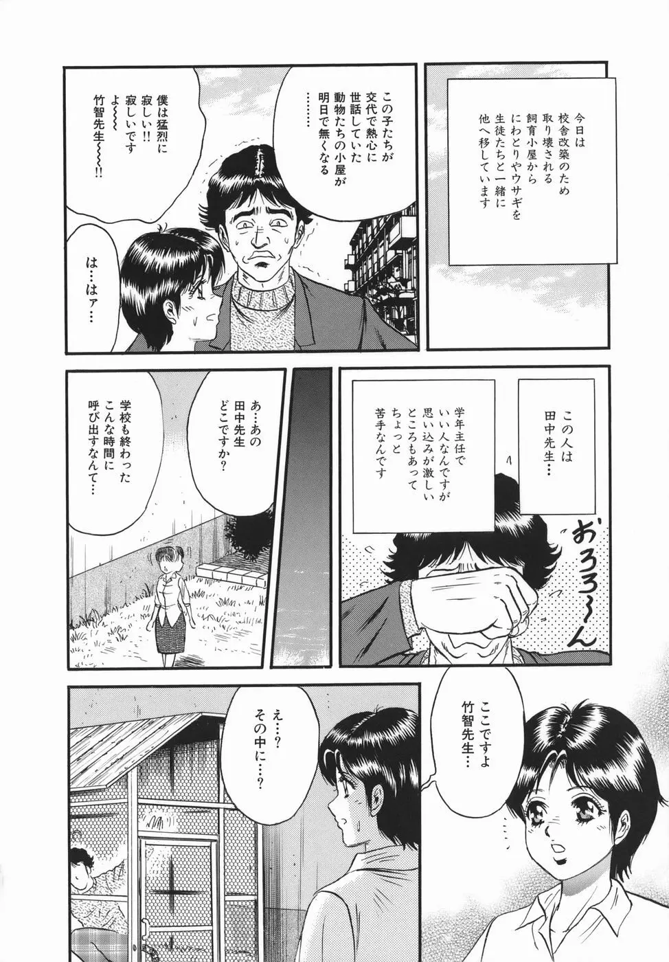 強姦犯罪 Page.36