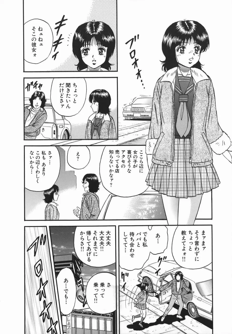 強姦犯罪 Page.6