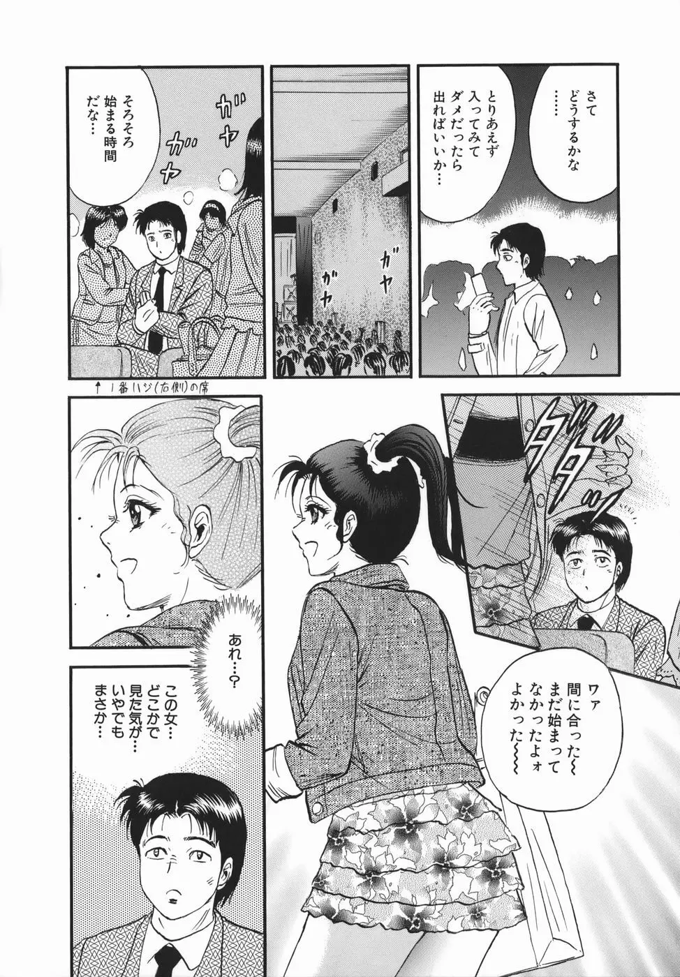 強姦犯罪 Page.68