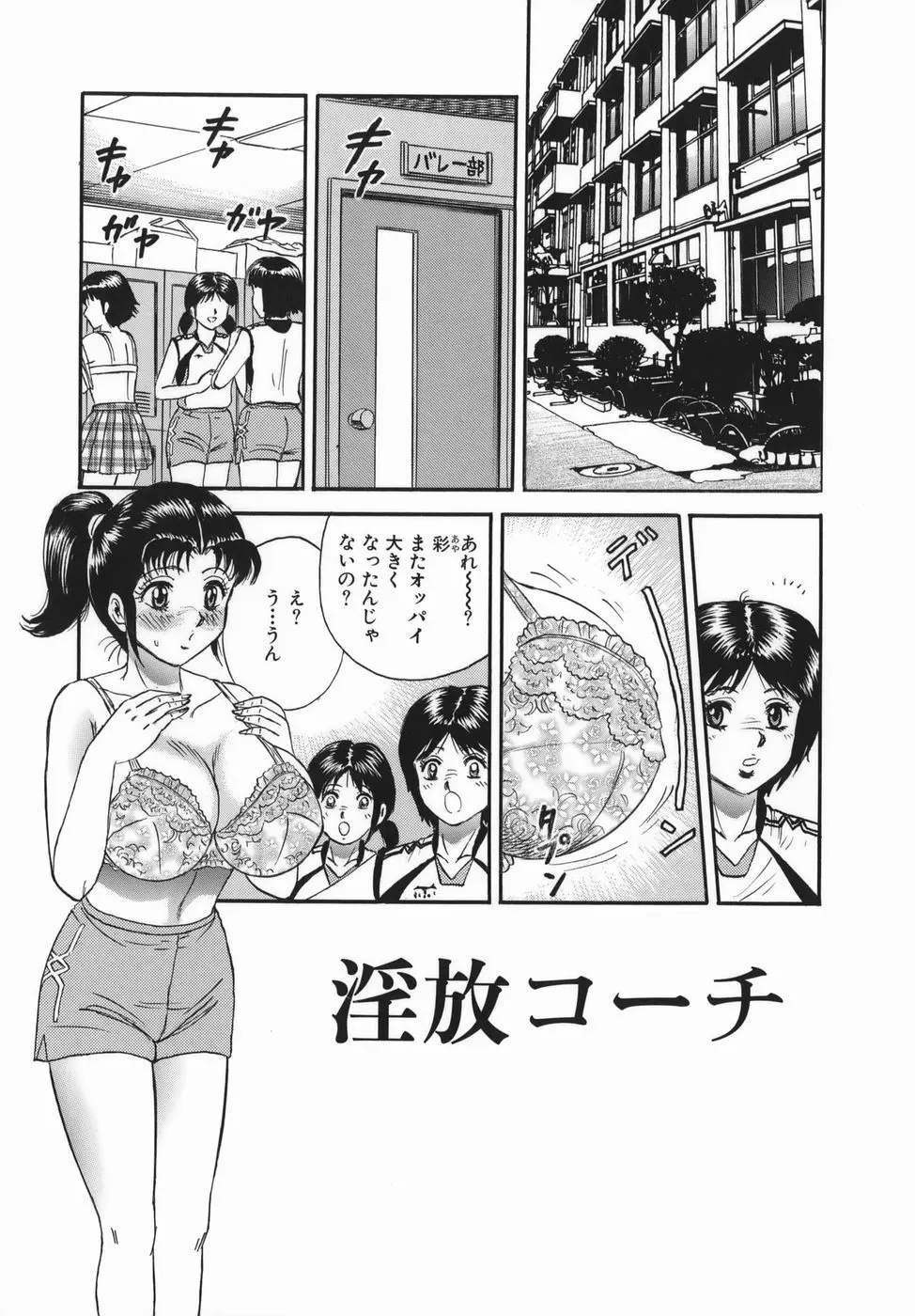 強姦犯罪 Page.99