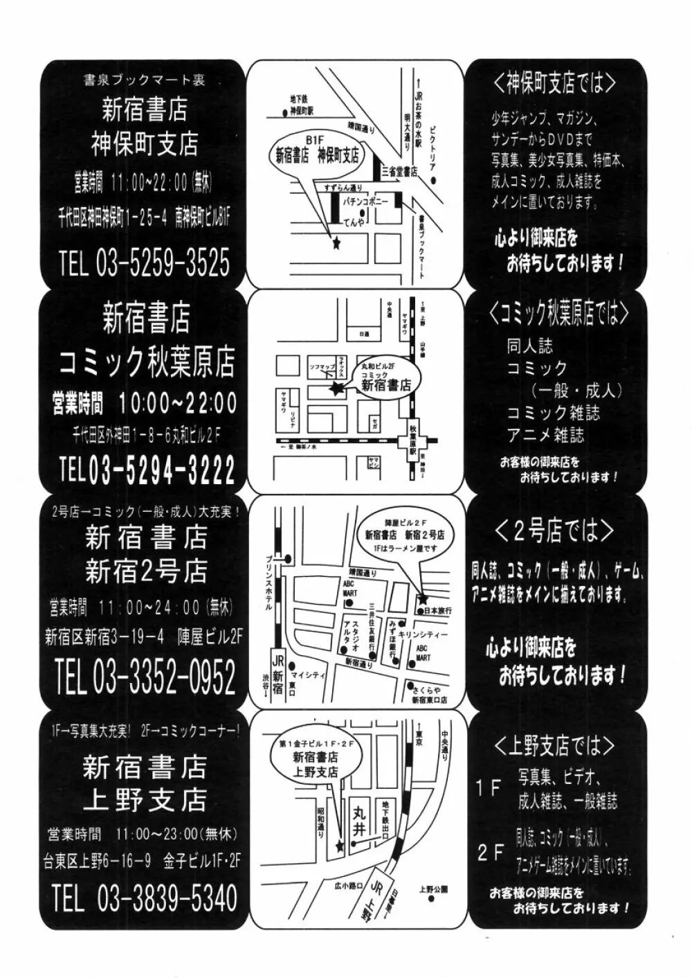 COMIC MUJIN 2006年3月号 Page.32