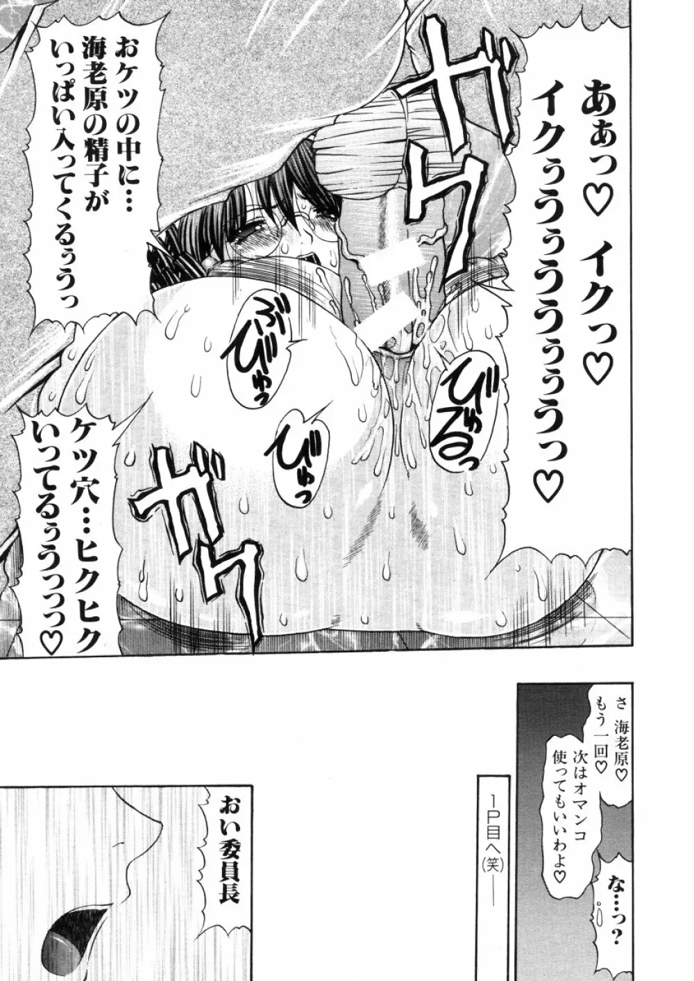 COMIC MUJIN 2006年3月号 Page.327