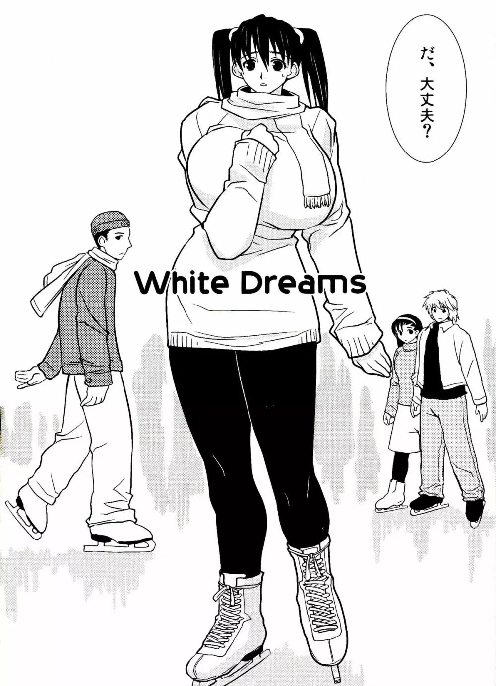 White Dreams 相川恵 Page.6
