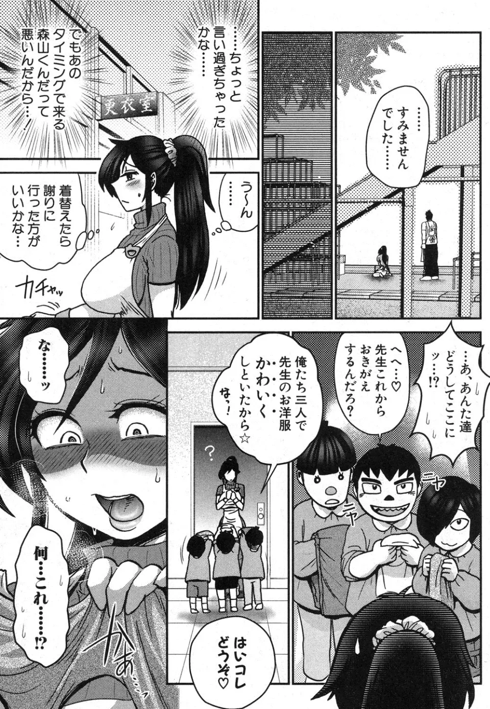 COMIC 真激 2013年9月号 Page.94