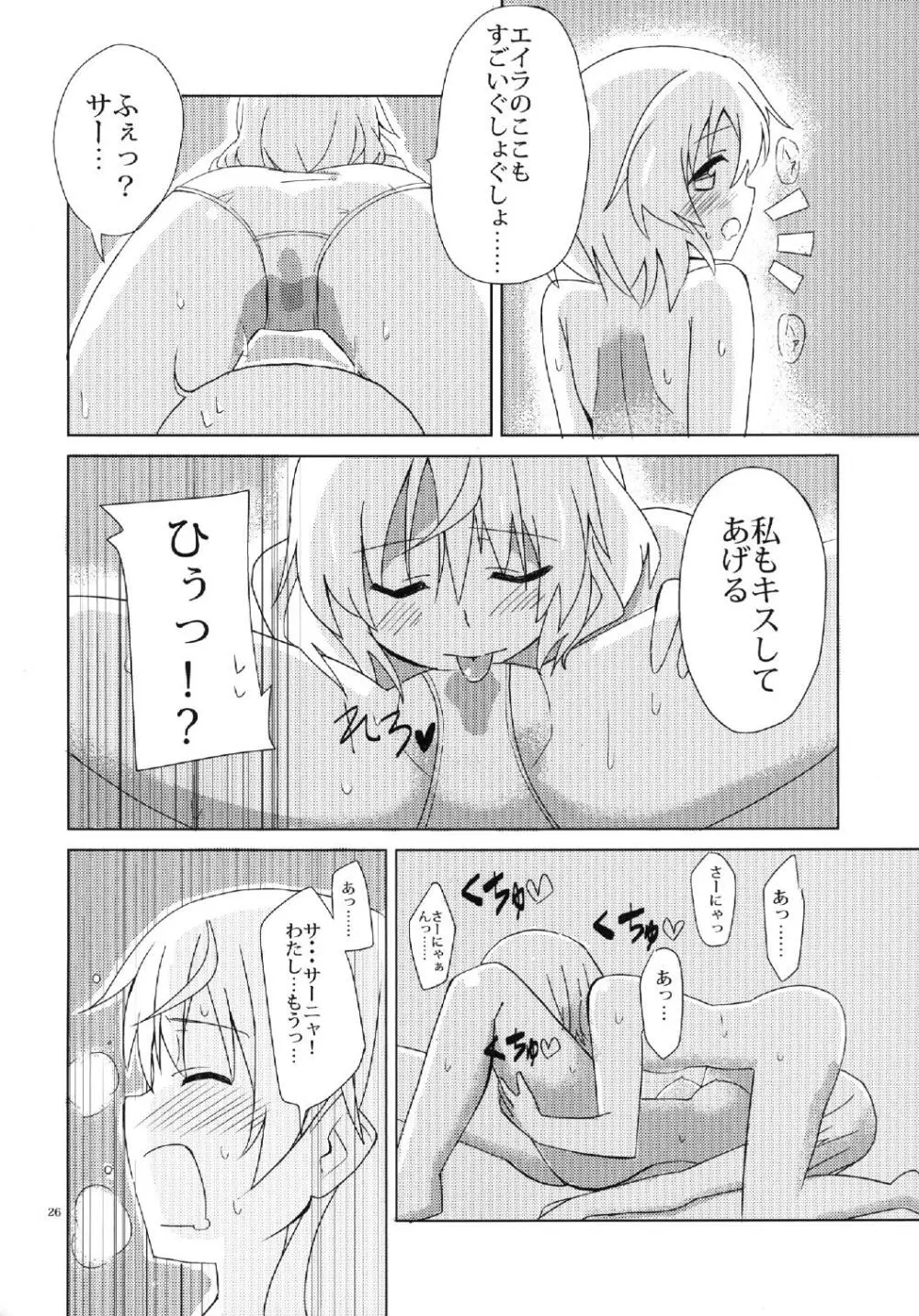 ぶっかけ本 Page.26