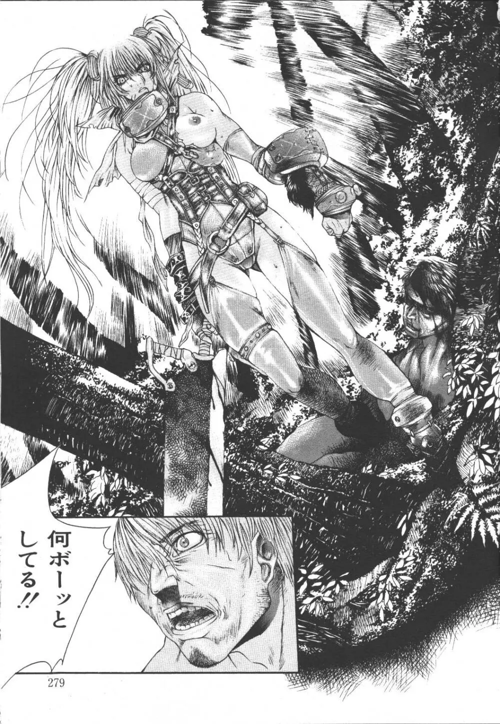 桜花 Vol.01 1999-10 Page.252