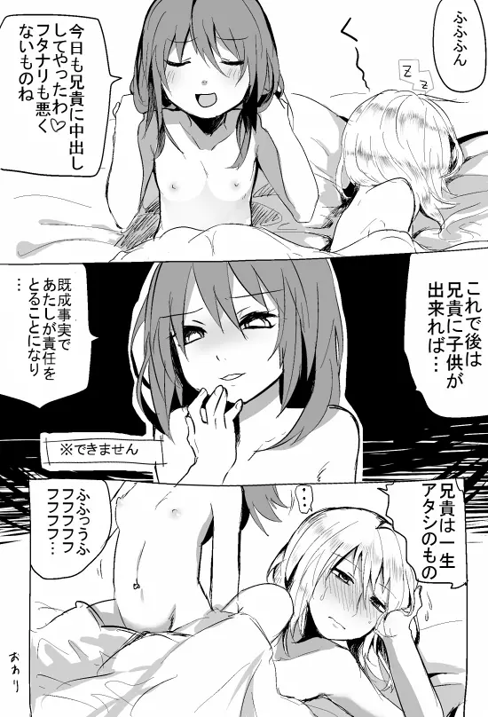 (へぶ）おにロリ② Page.11