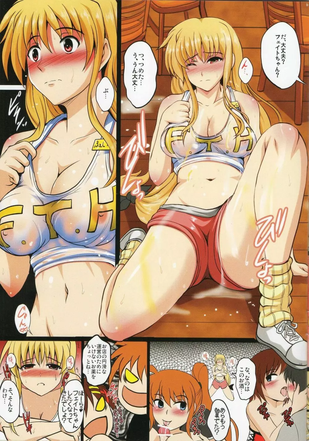 Harem Summer NFH Page.8