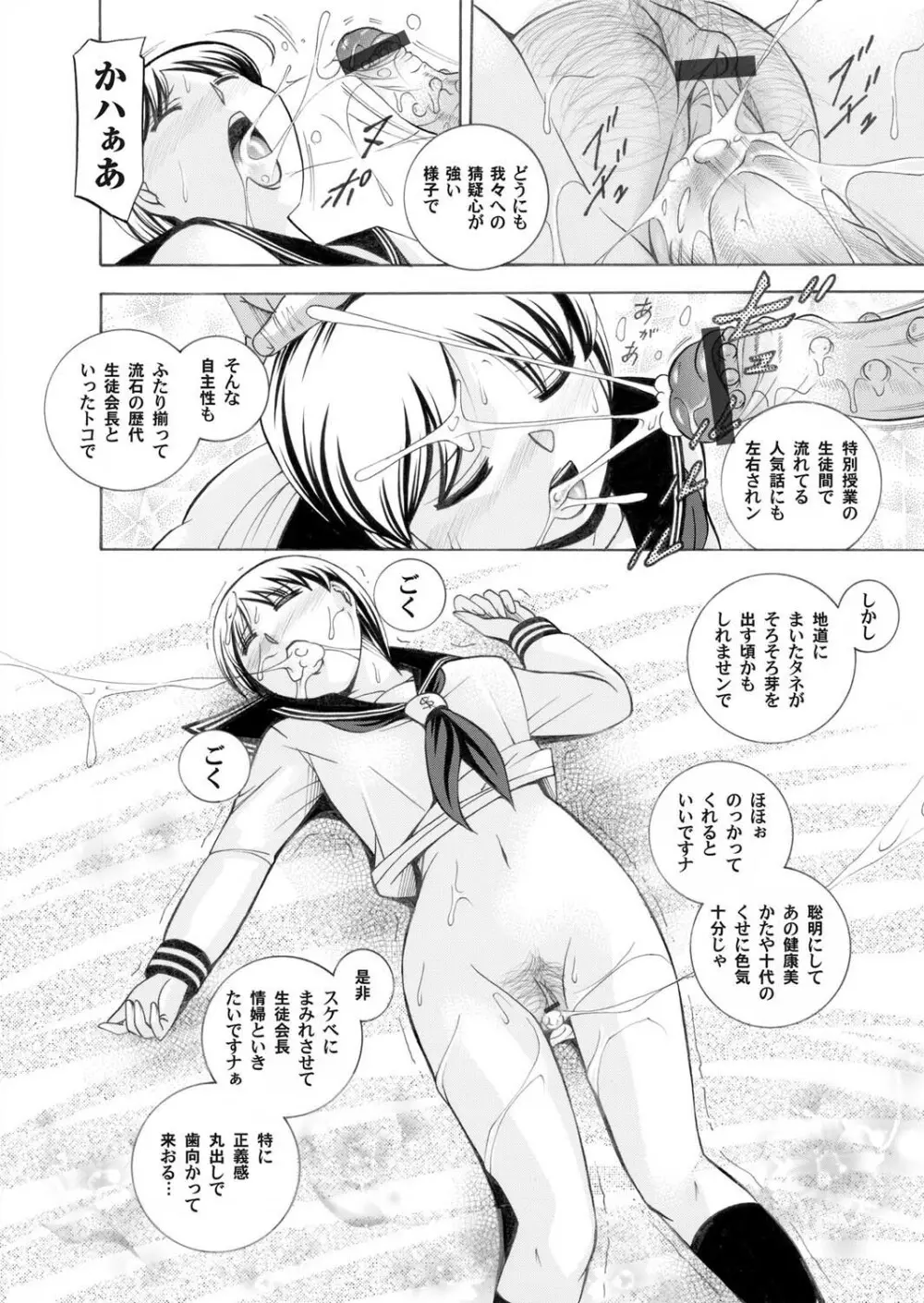 コミックマグナム Vol.22 Page.5