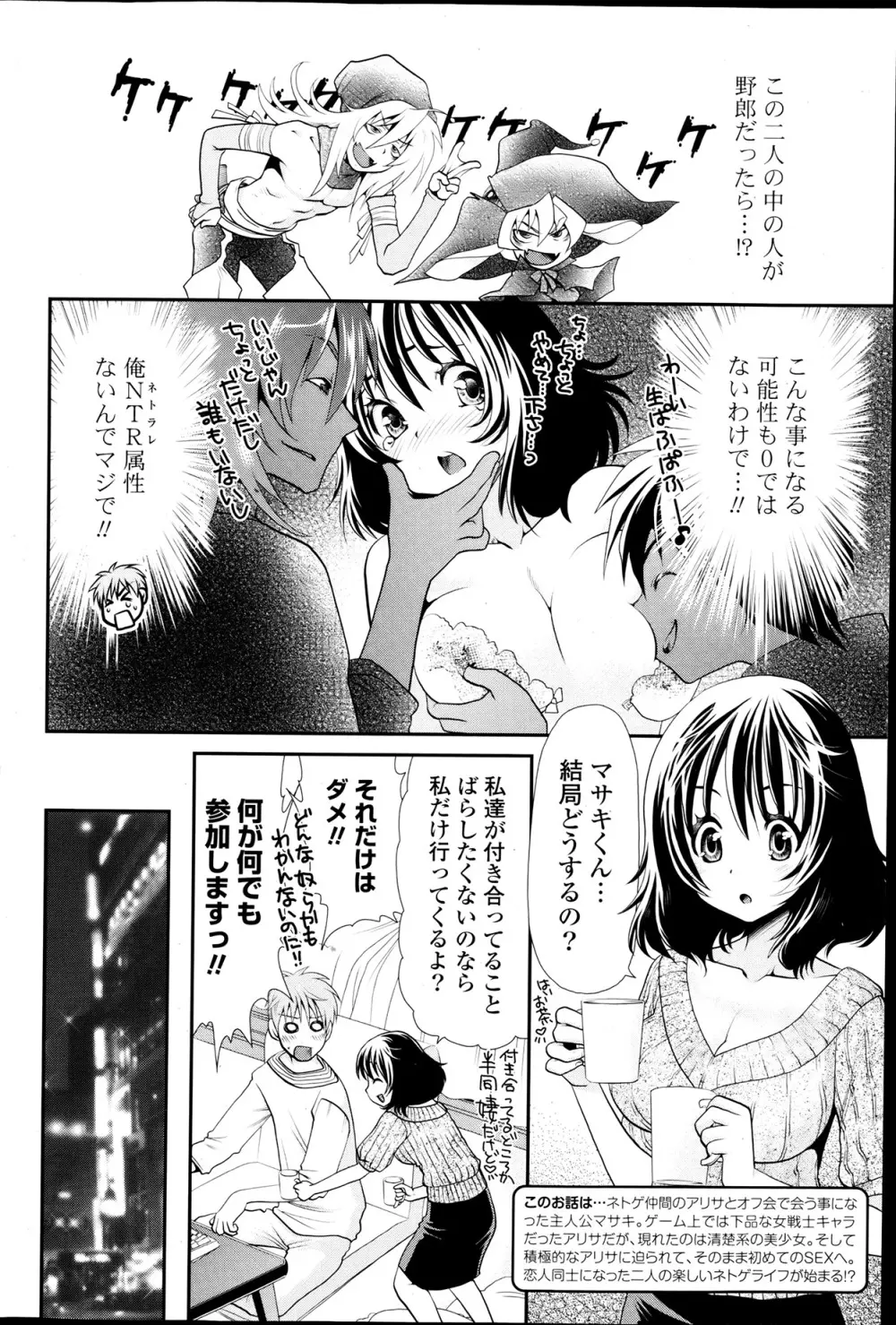 COMIC ポプリクラブ 2013年8月号 Page.92