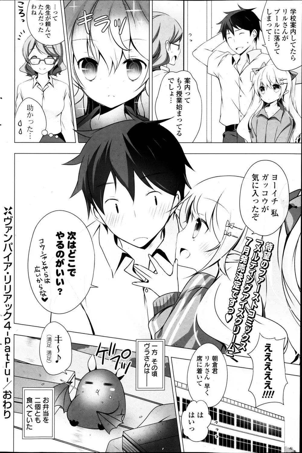 COMICポプリクラブ 2013年7月号 Page.115