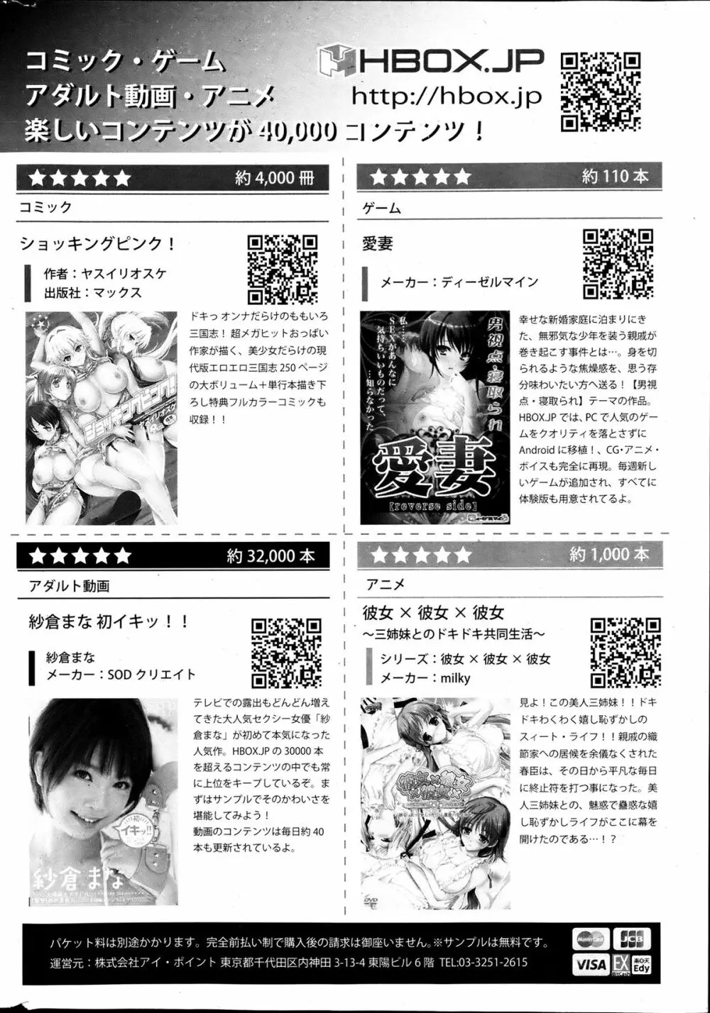 COMICポプリクラブ 2013年7月号 Page.337