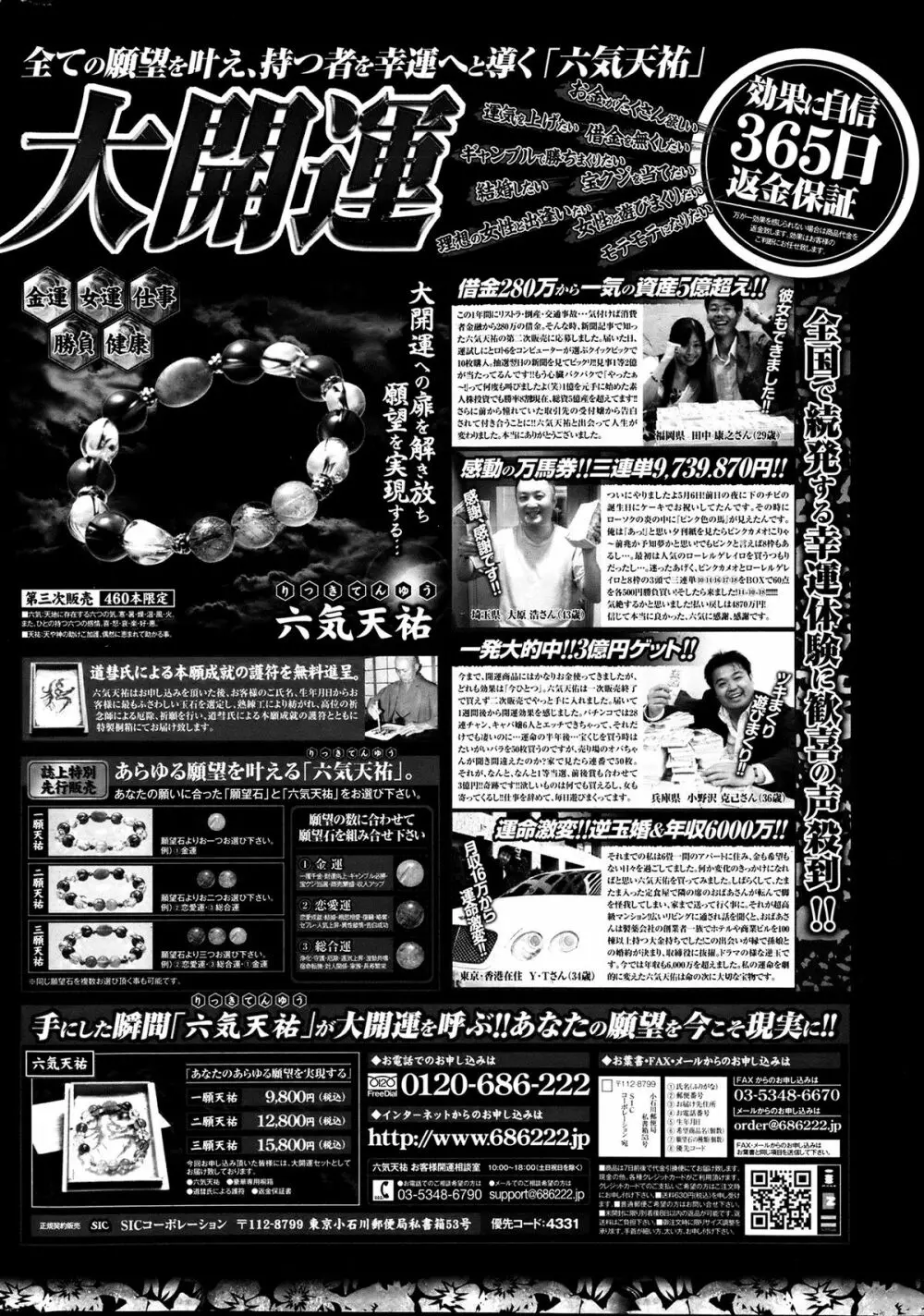 COMICポプリクラブ 2013年7月号 Page.343