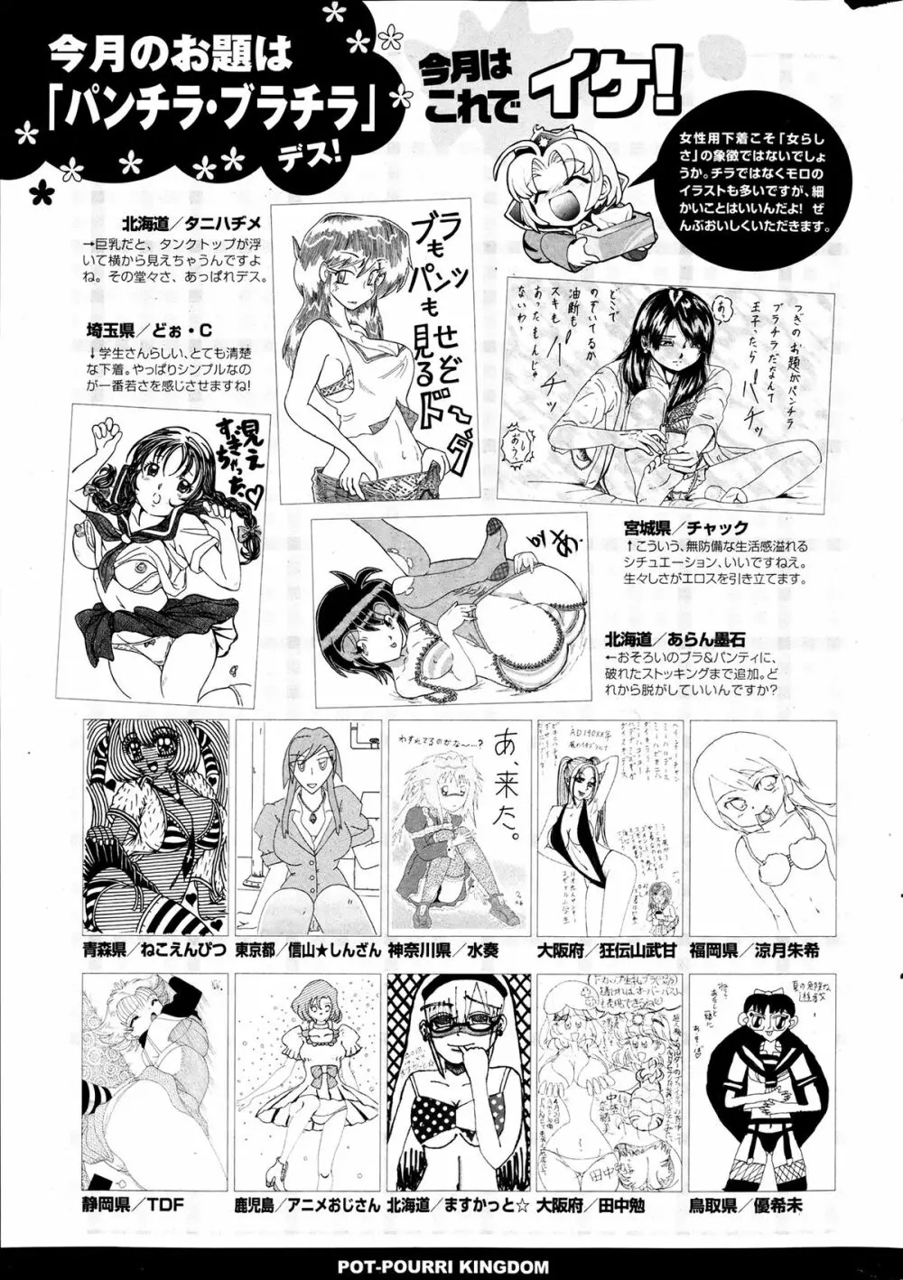 COMICポプリクラブ 2013年7月号 Page.350