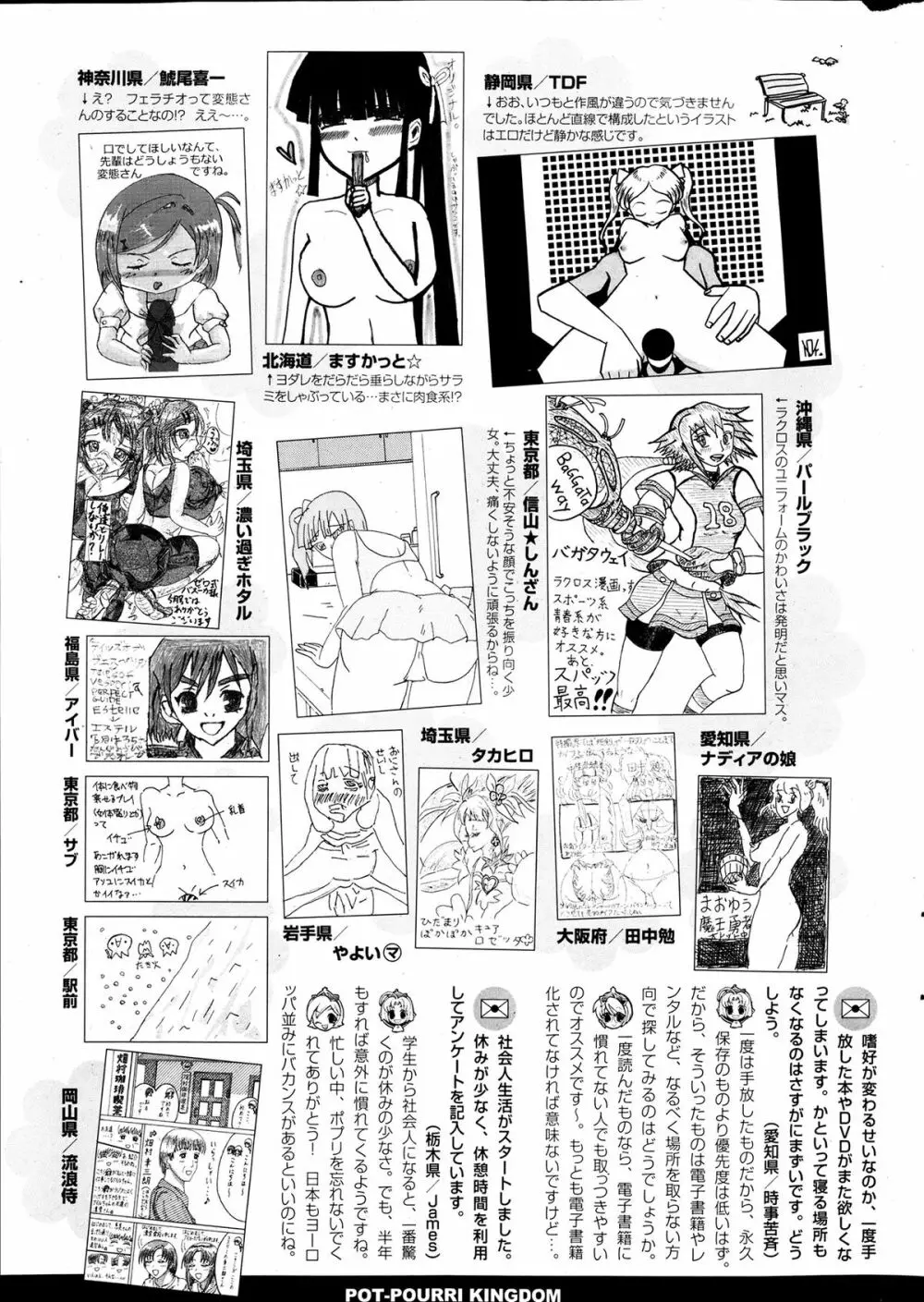 COMICポプリクラブ 2013年7月号 Page.352