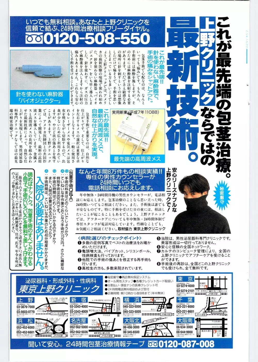 コミック ペンギンクラブ 1996年5月号 Page.111