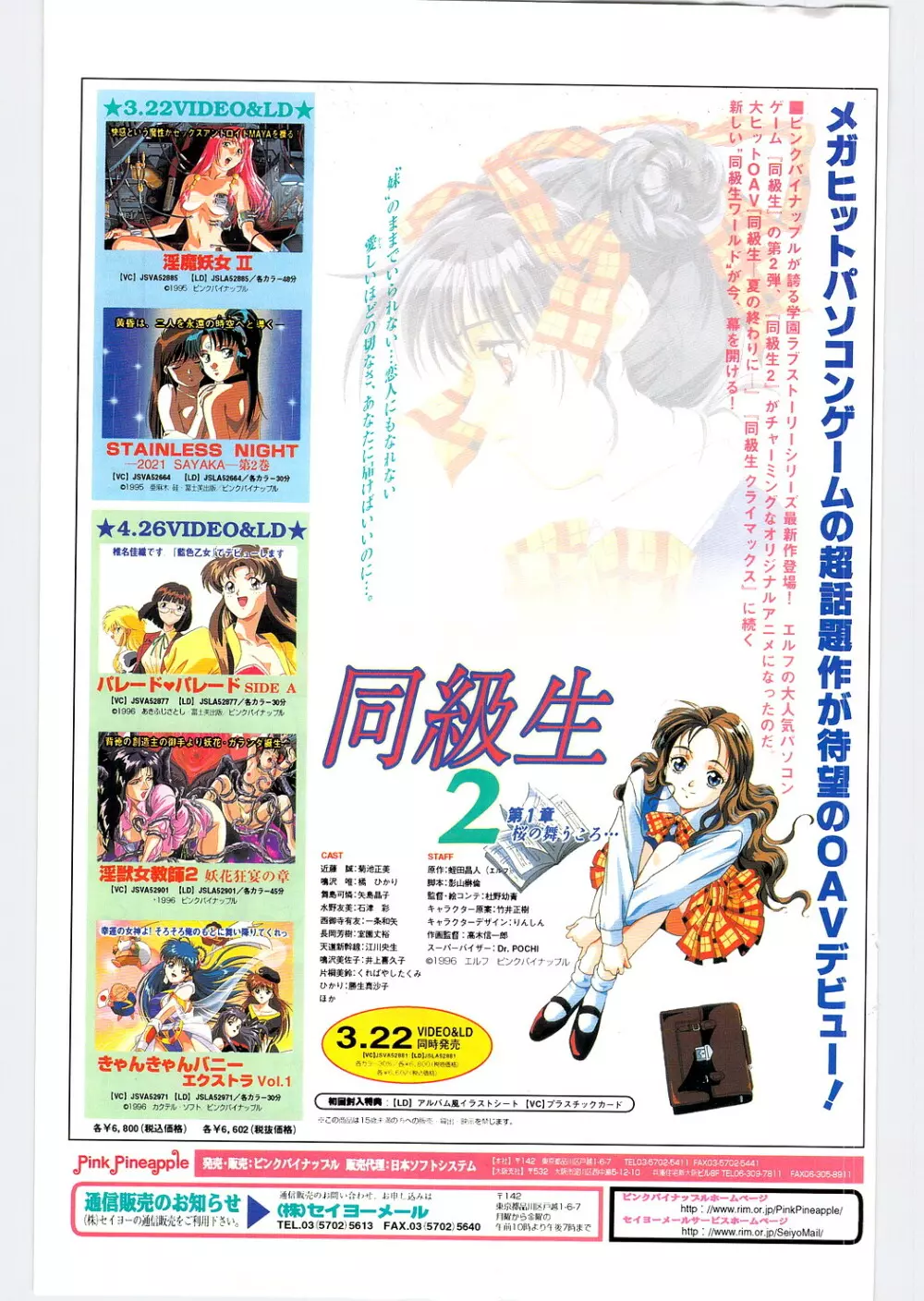 コミック ペンギンクラブ 1996年5月号 Page.113