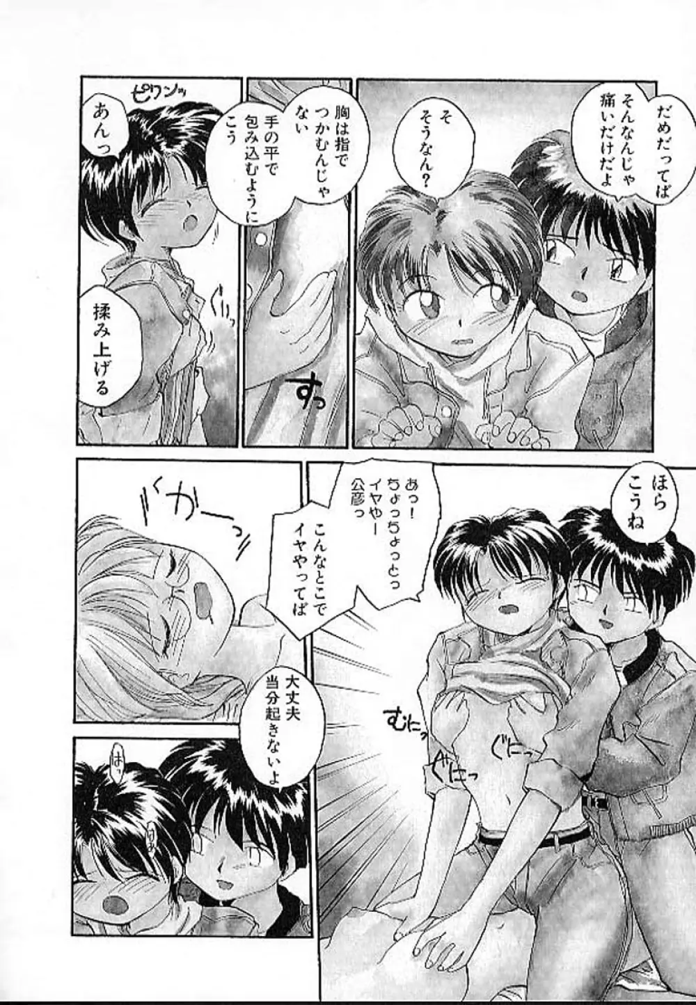 - e Page.29