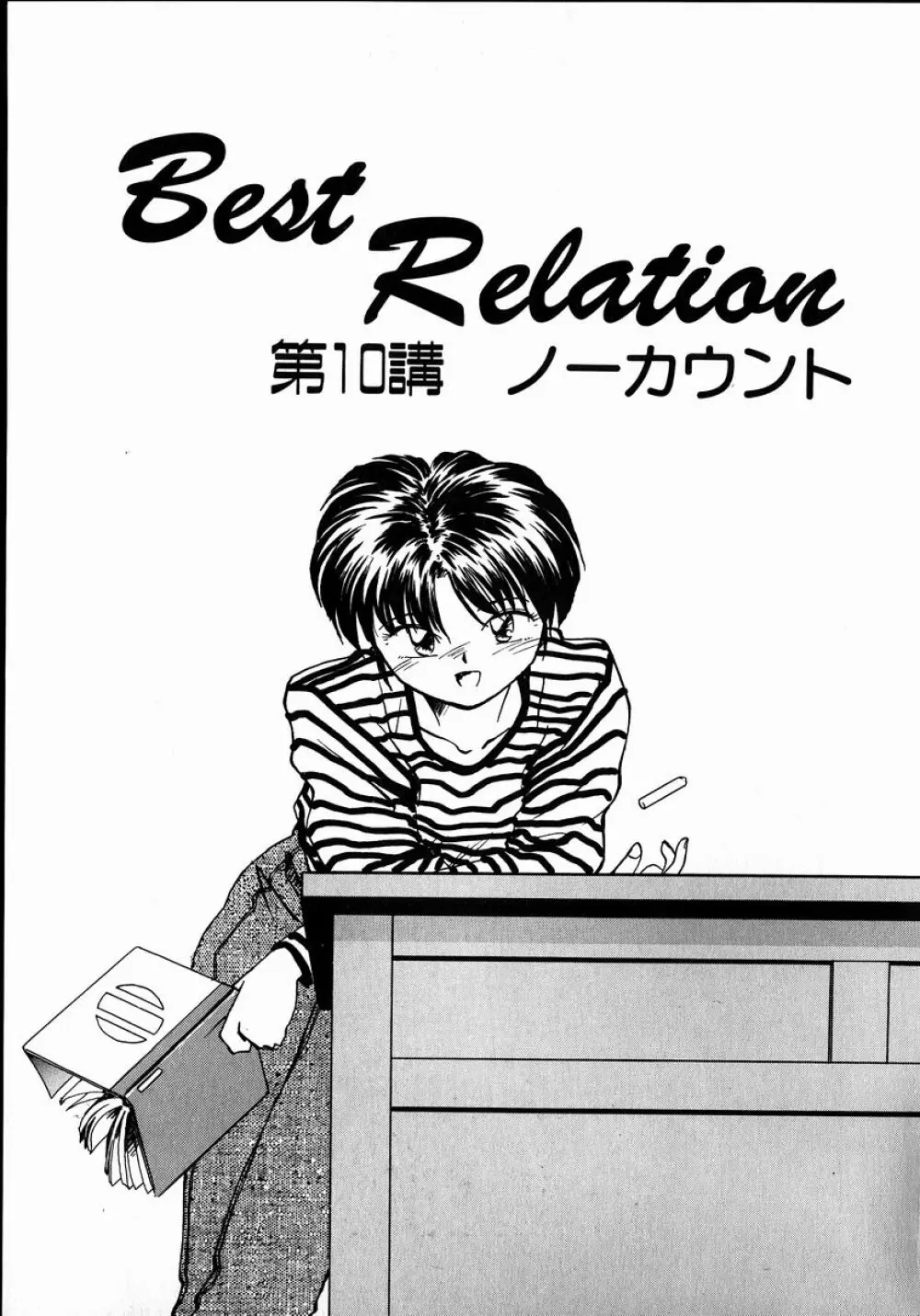 Best Relation Page.37