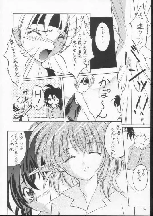 紺碧の海 ～青の大海魔公子編～ Page.29