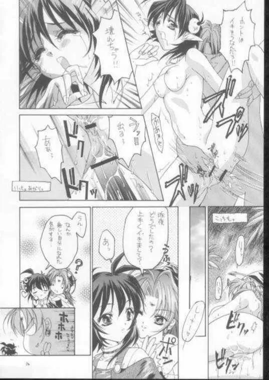 千年帝国の終焉 LAST OF THE MILLENIUM Page.13