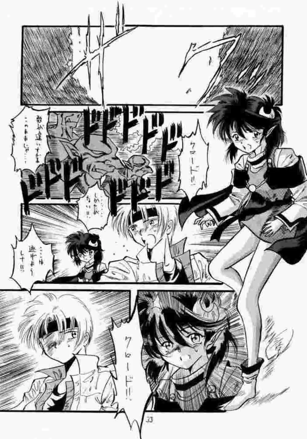 青の大海 ～Operation Ocean Blau～ Page.32