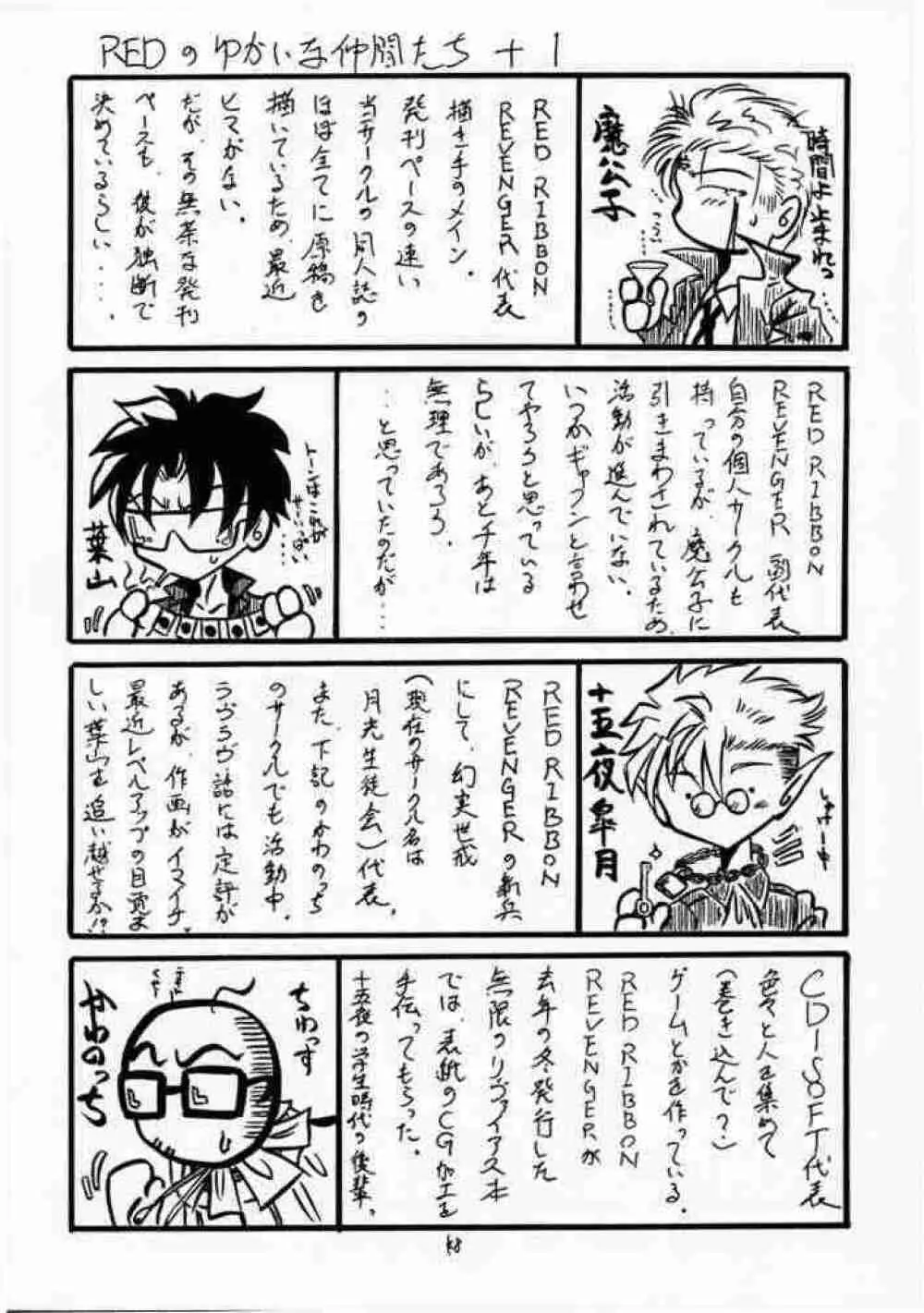 青の大海 ～Operation Ocean Blau～ Page.47