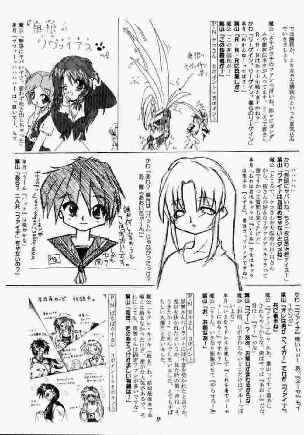 青の大海 ～Operation Ocean Blau～ Page.49