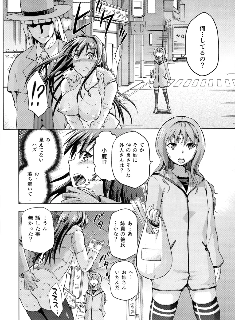 青子BLUE3 Page.31