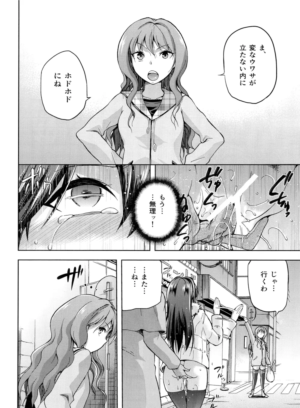 青子BLUE3 Page.33