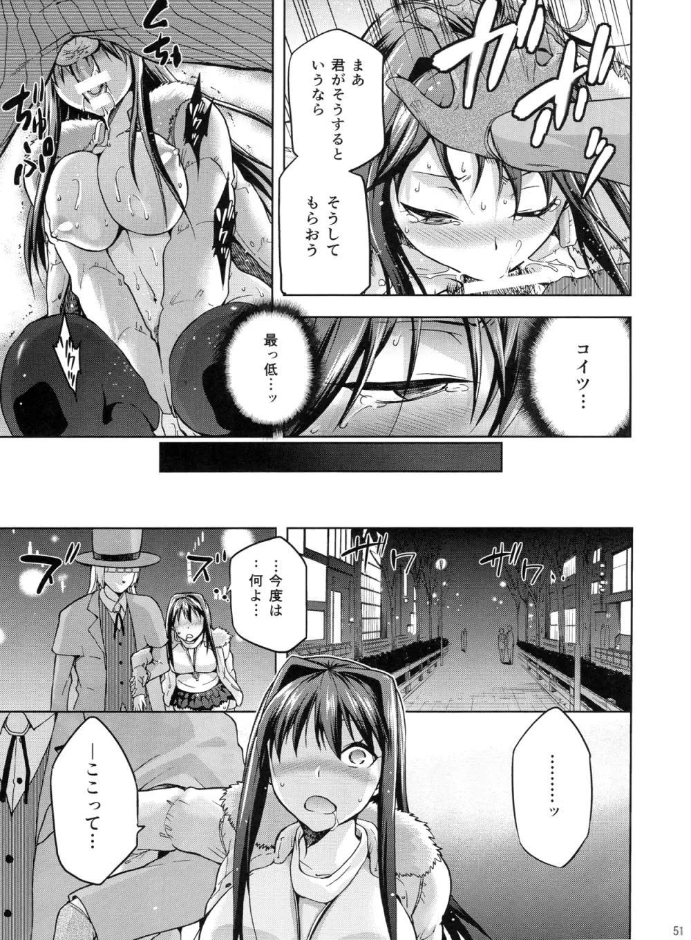 青子BLUE3 Page.50