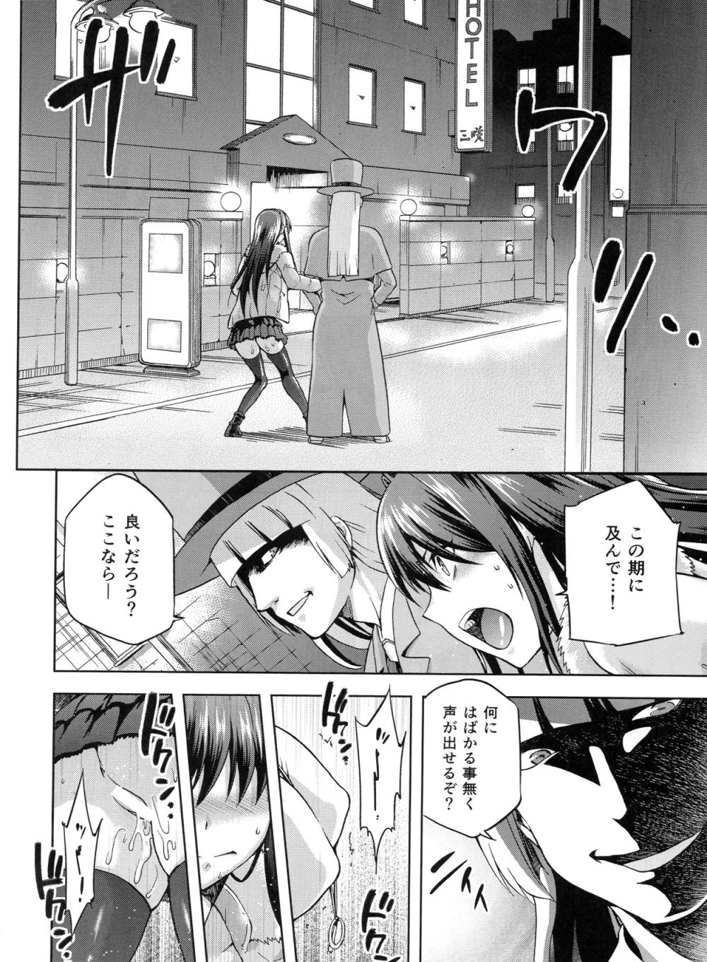 青子BLUE3 Page.51